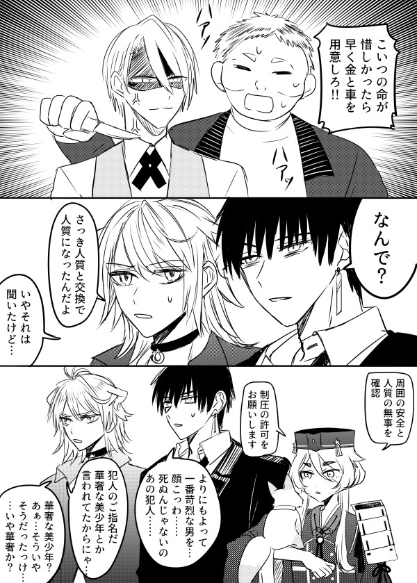 時の政府の刀＋
