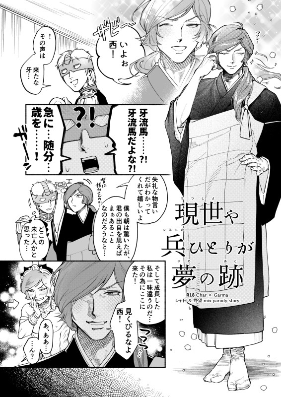 【西牙流🔞】逆年齢差した友人に童貞食われる話