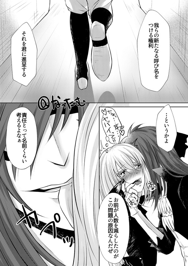 耳が弱いリムル様