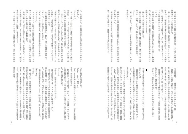 C100合わせ新刊お知らせ用