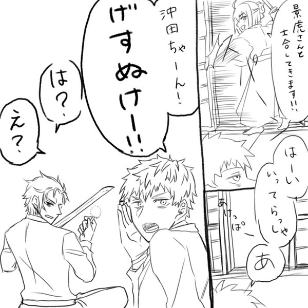 はじめちゃんツイッターlog