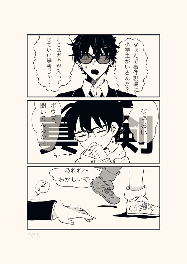 DCらくがき