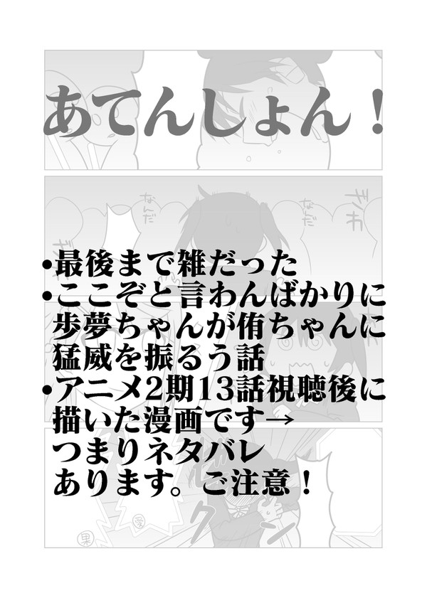 せつ菜「大好きは叫びたくなるものなので仕方ありません」