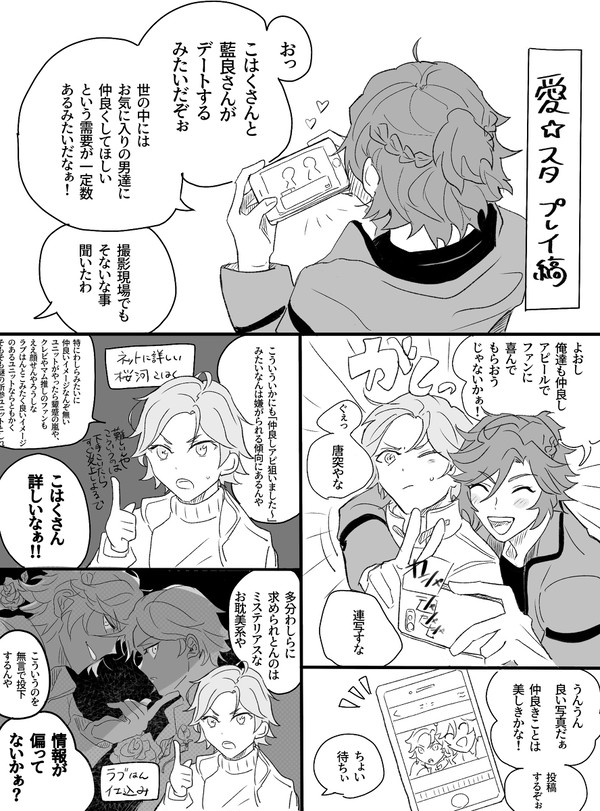 こは斑