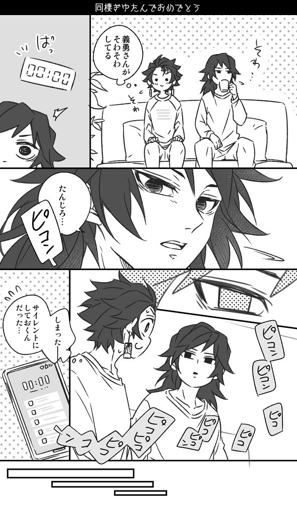 炭治郎生誕祭2022