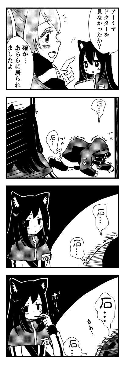 アークナイツ4コマ