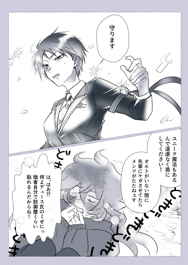 イデデュ♀
