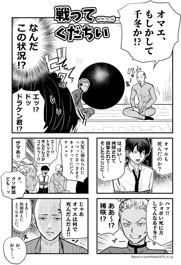 卍ツイログ