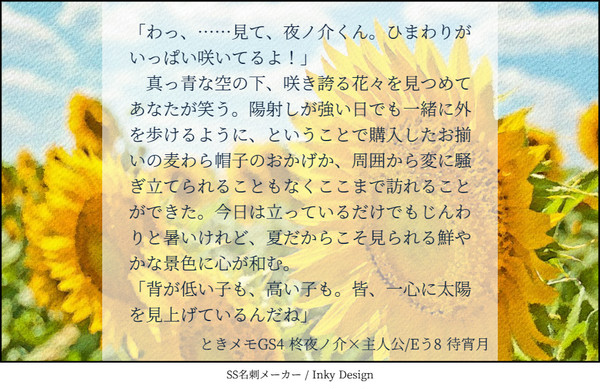 【エアコレ2022夏】暑中見舞いカード