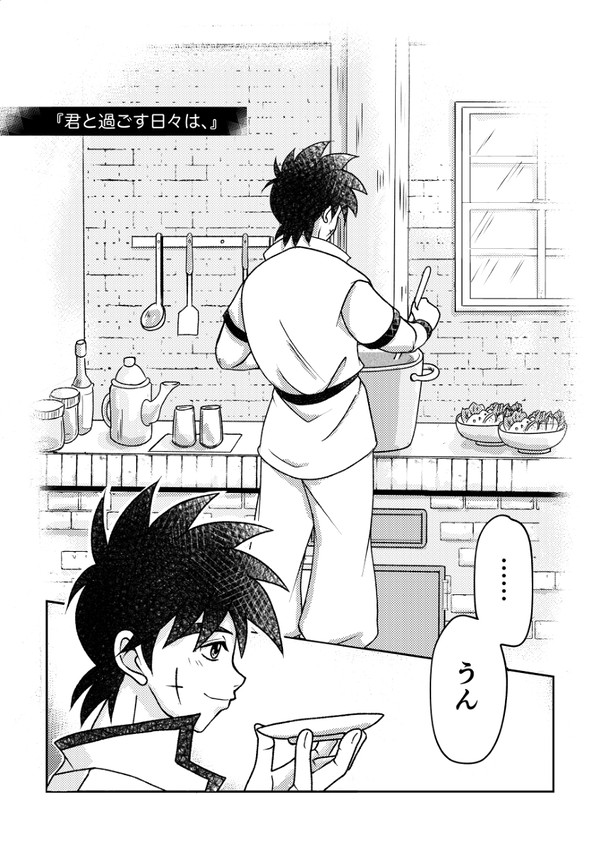 君と過ごす日々は、