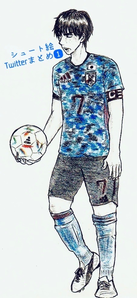 シュート絵Twitterまとめ①