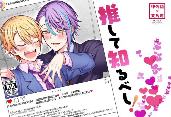 【8月3日通販URL追記】23日オンリー新刊サンプル