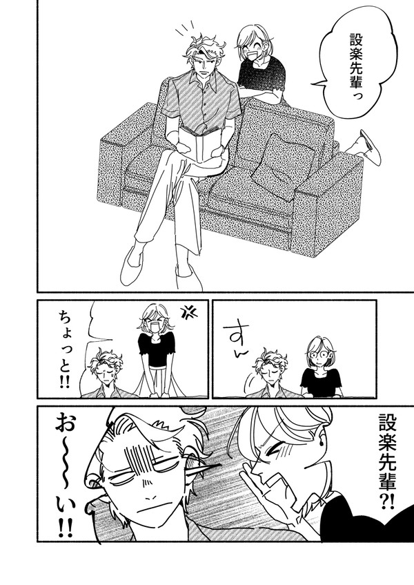 【設楽バンビ】スポ根ラブコメ【エアコレ夏展示】