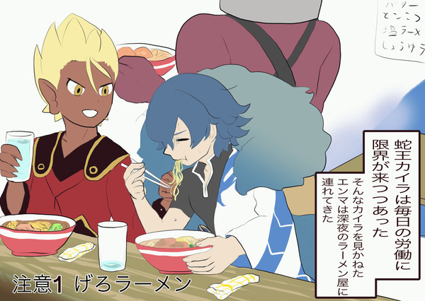 エンカイの平日