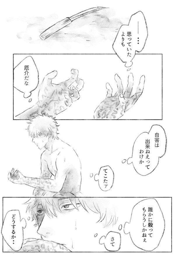決断