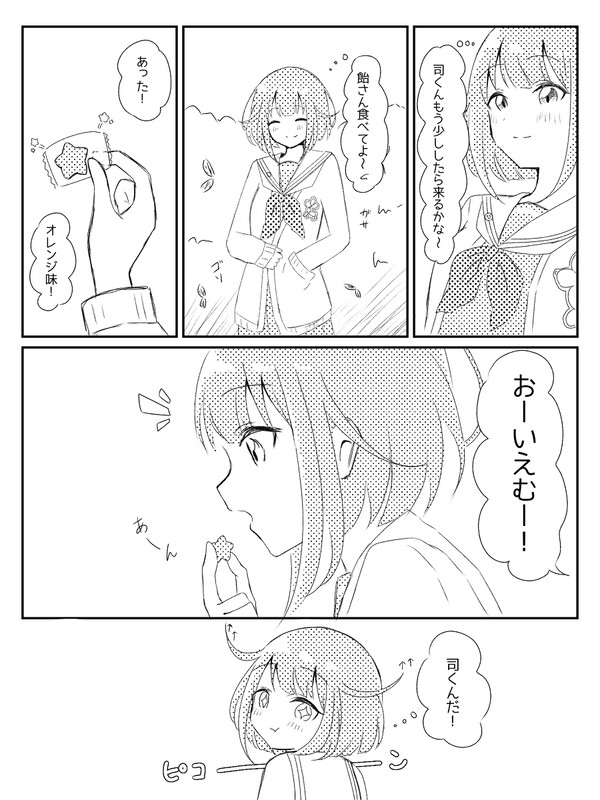 甘さがあふれる