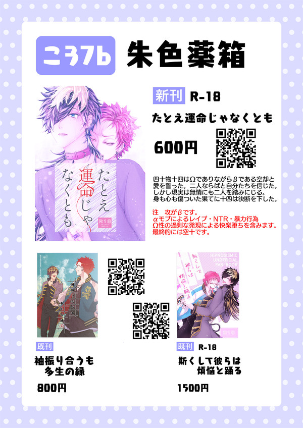 【7/23東5こ37b】揃いの黒ネイル お品書き【空十】