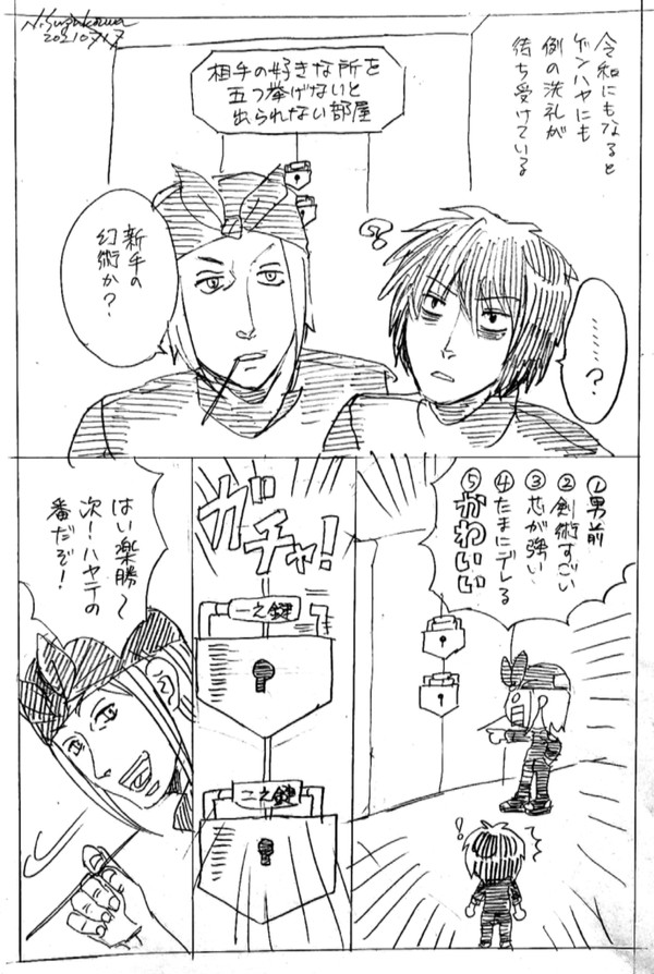 令和のゲンハヤ