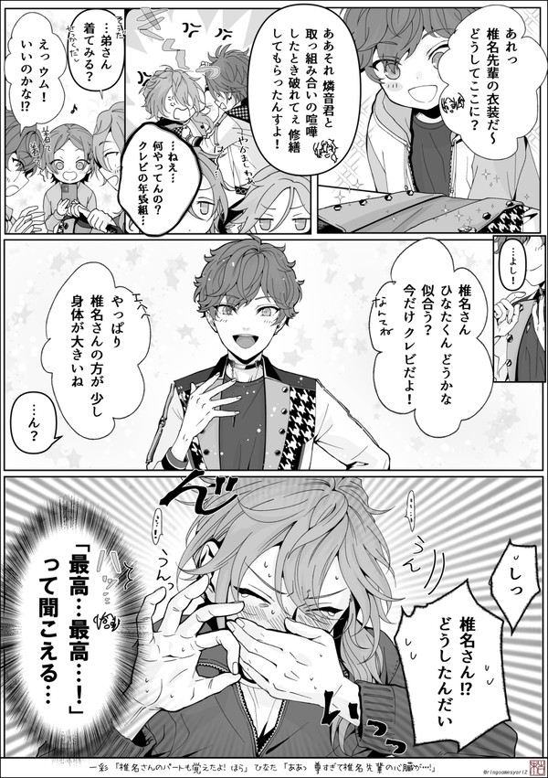 ニキひいまとめ4