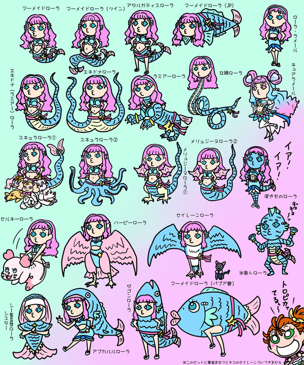 いろんなローラ欲張りセット