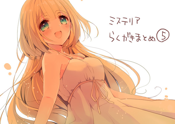 ミステリアまとめ⑤