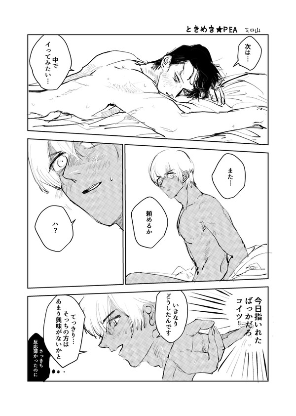 [web再録]安赤アンソロ寄稿