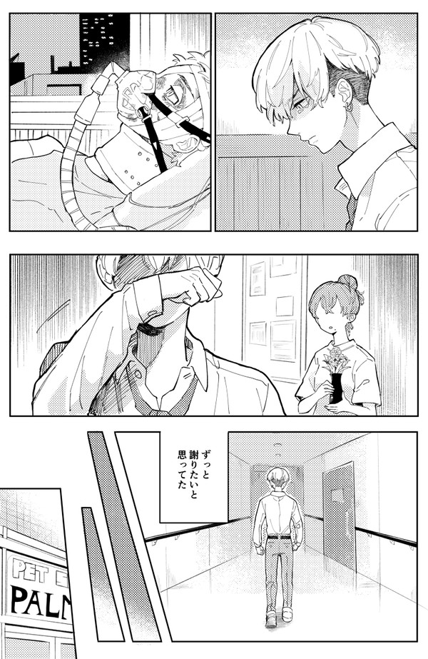 本誌ふゆタケ