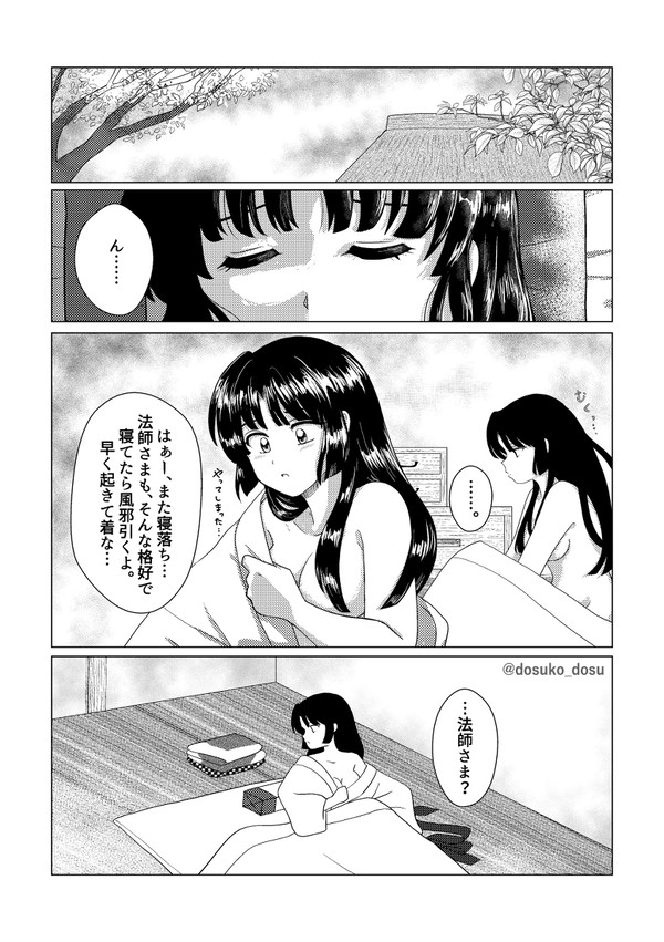 妻の笑顔