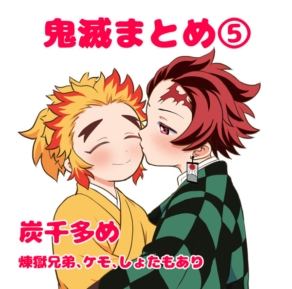 kmtまとめ⑤（炭千多め）
