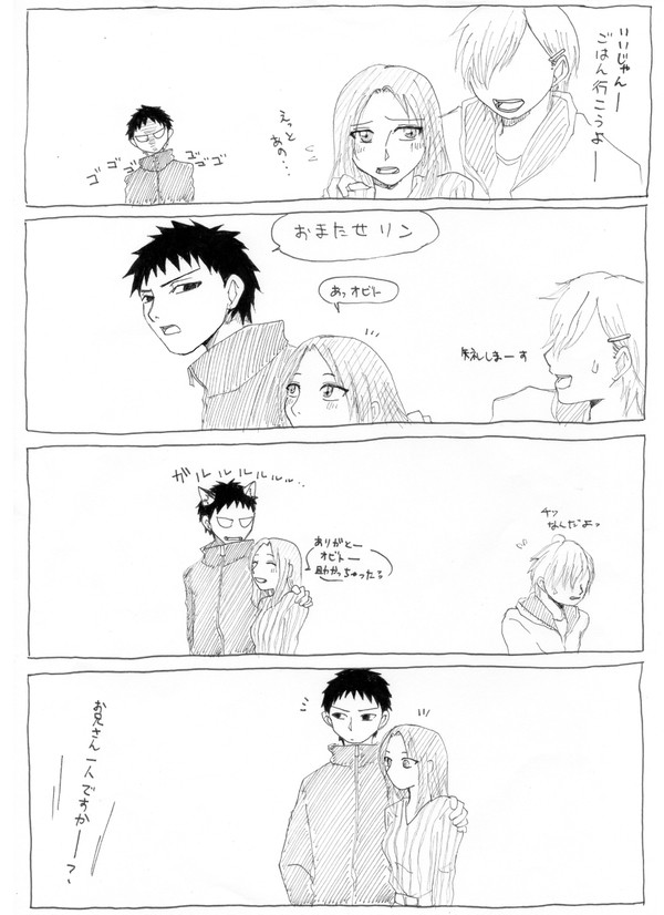 ミナト班３人