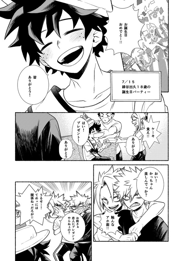 KDQⅢ展示の🥦誕漫画