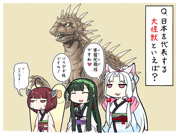 ずんバラ