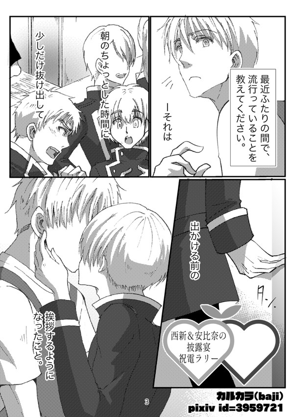 【WEB再録】新ひな披露宴本に付けてた折本