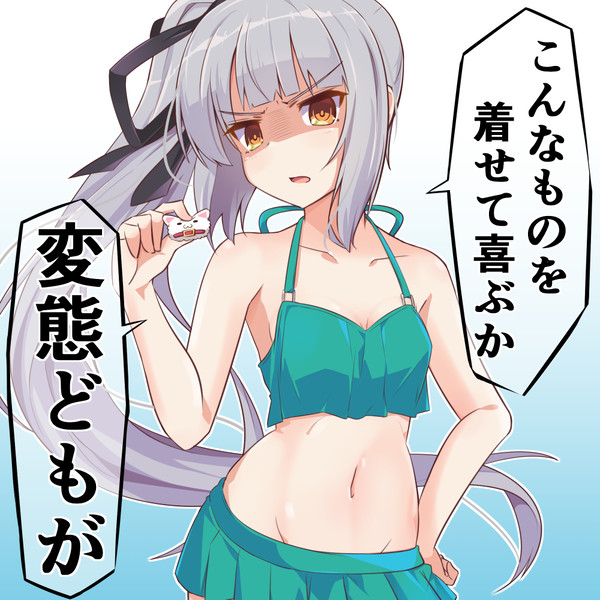 霞オペレーター23