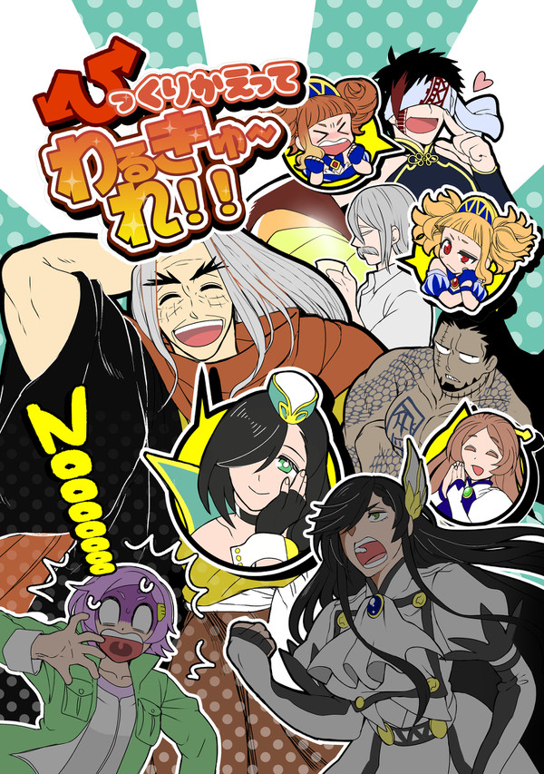 【新刊サンプル】「ひっくりかえってわるきゅーれ!!」