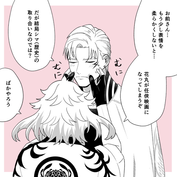 とうらぶろぐ⑬