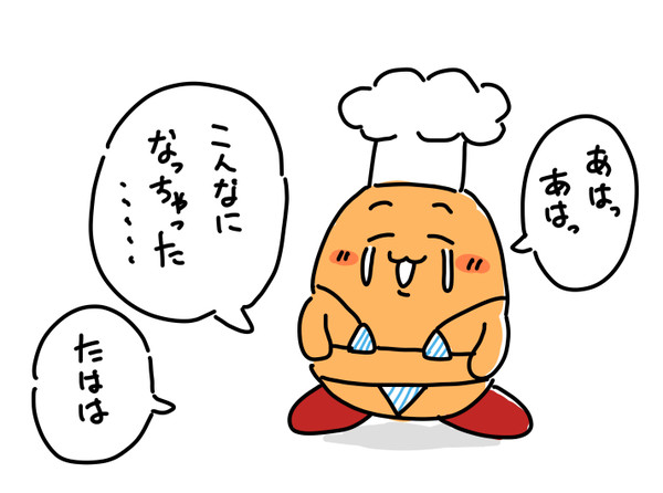 こんなになっちゃったカワサキ