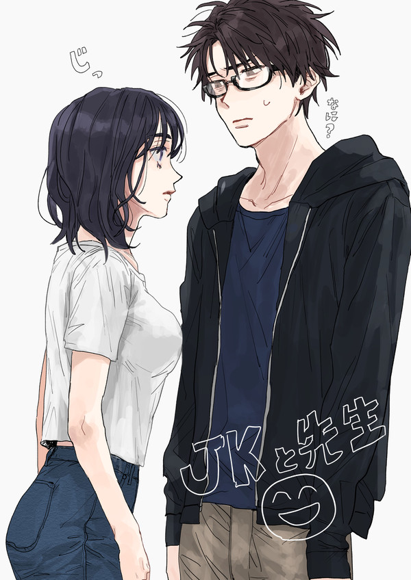 JKと先生③