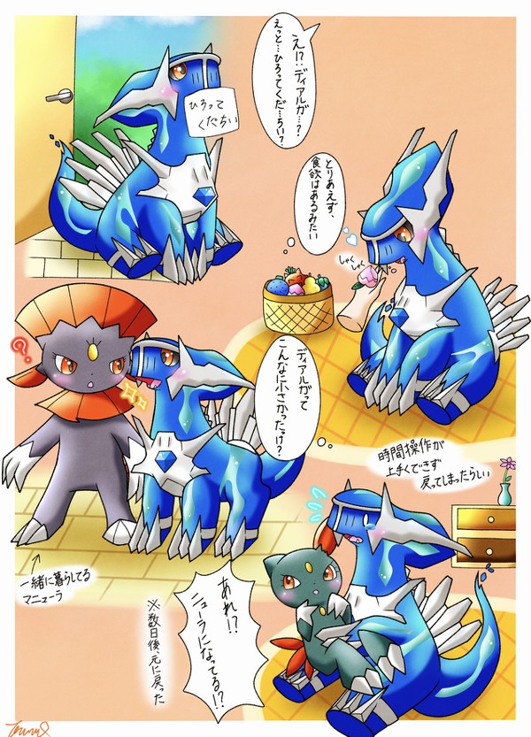 小さな神様が家に来た