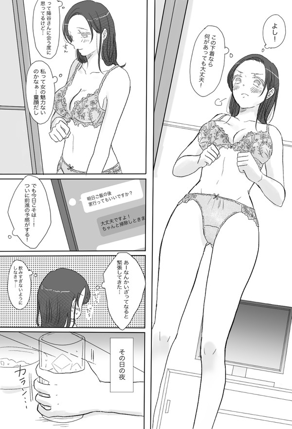 【再掲】こいきっさ2ふるあず無配