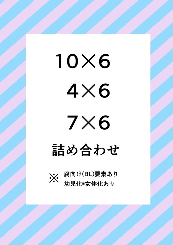 ログ詰め合わせ