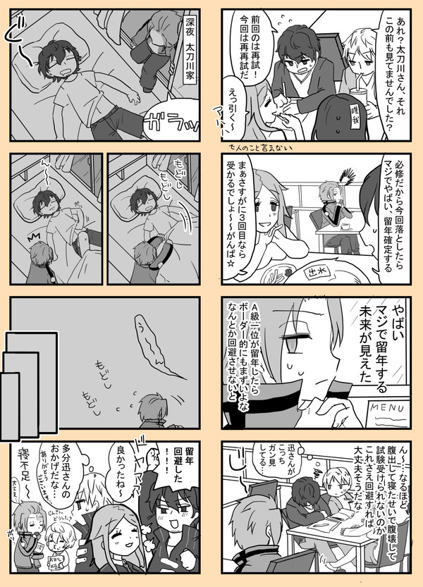 WT８コマ漫画②
