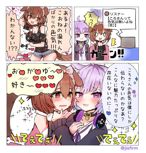 おかころ漫画