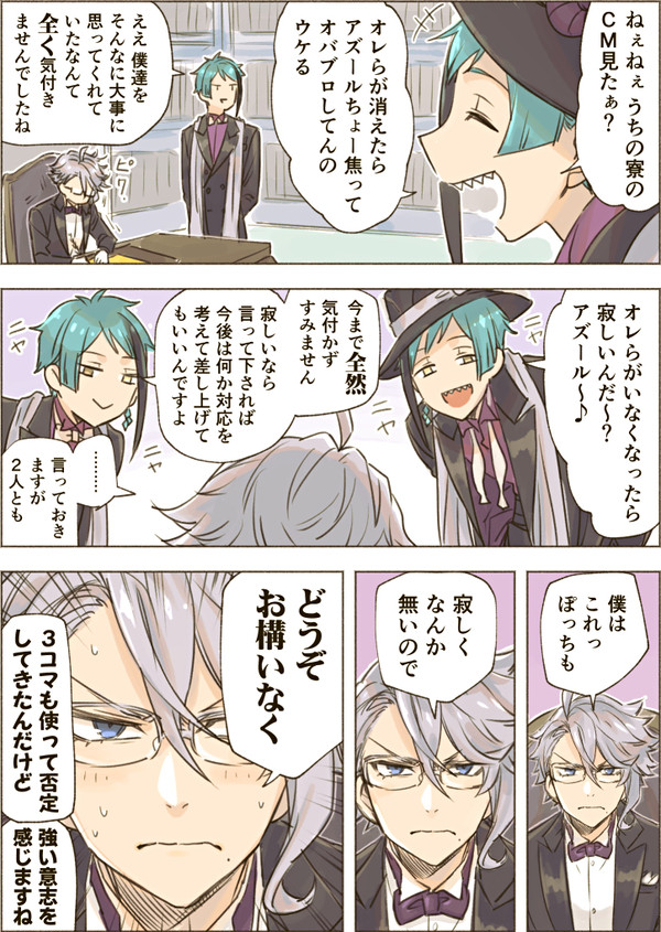 ついすてまとめ