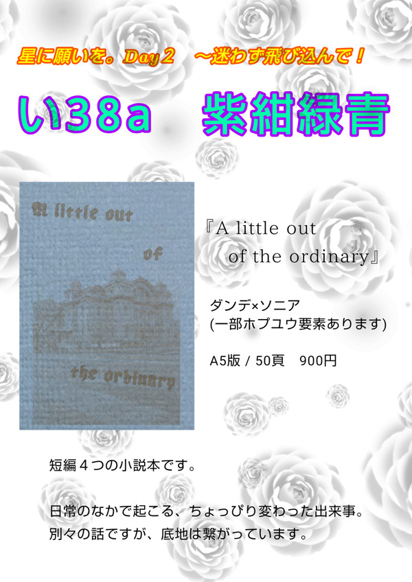 7/24ã°ããåæžã