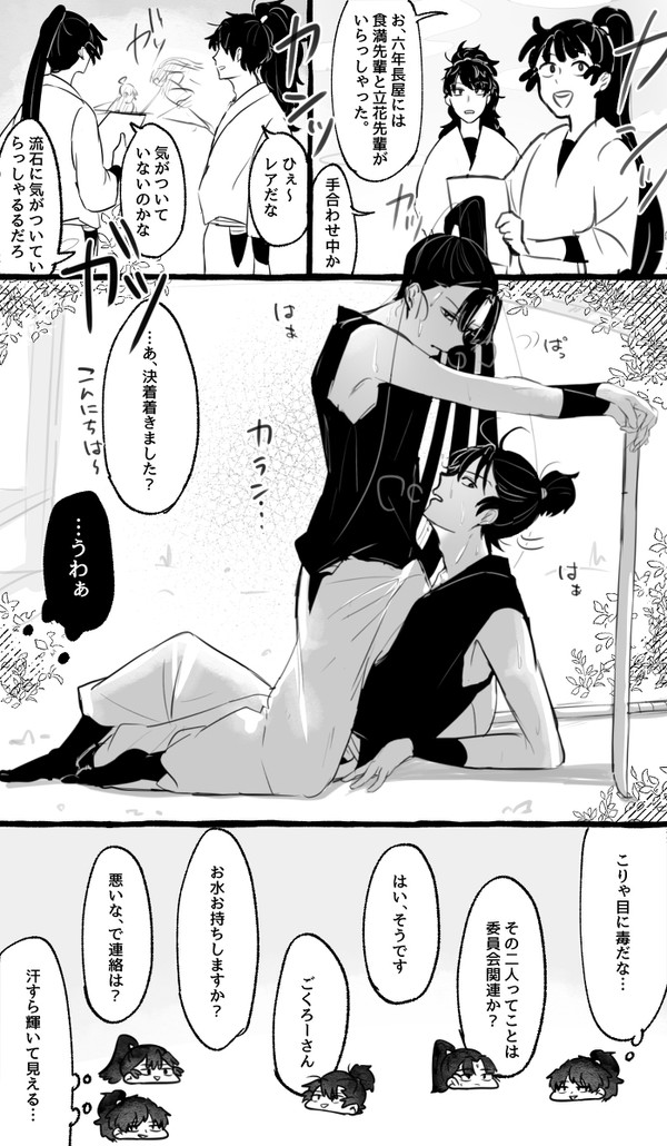 手合わせ中のしめりけの先輩コンビに遭遇した!!!