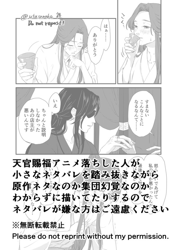 tgcf 猫にまたたび武神に媚薬