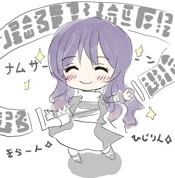 ひじりん