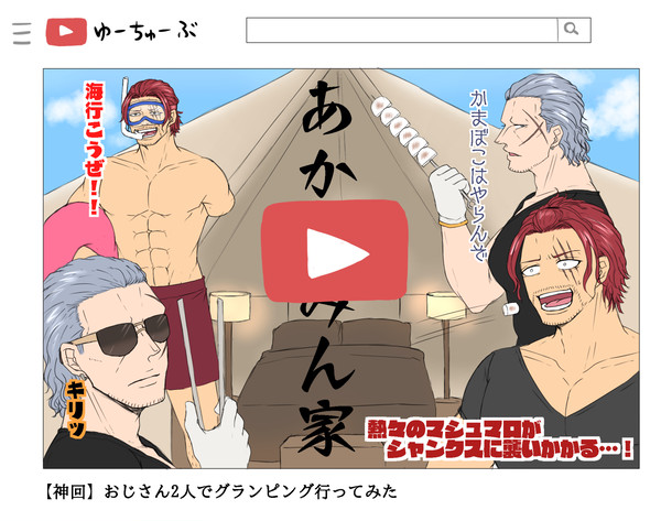 ワンピツイログ8