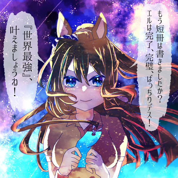 エルエル(中心)ログ6